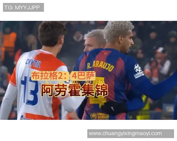 激情对决直播欧冠布拉格斯拉迎战巴萨全场精彩不容错过